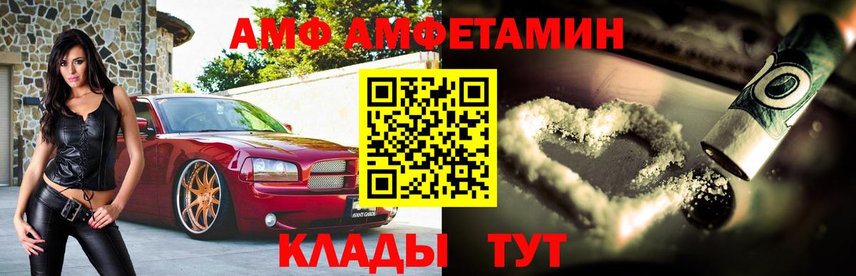 Жуковский  АМФ 97%  Вход с VPN 