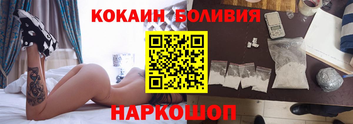 Cocaine Перу Жуковский