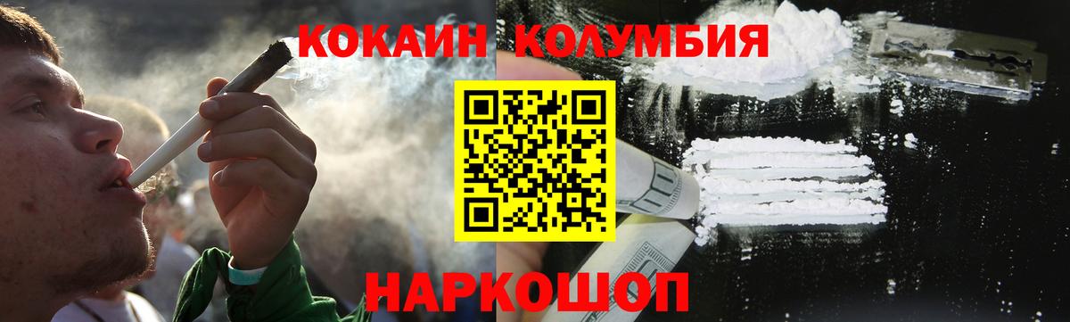 Кокаин FishScale  COCAIN Колумбийский  Жуковский  Вход с VPN 