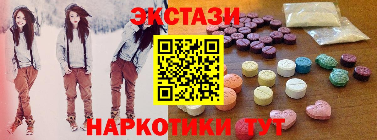 Экстази 99% Жуковский