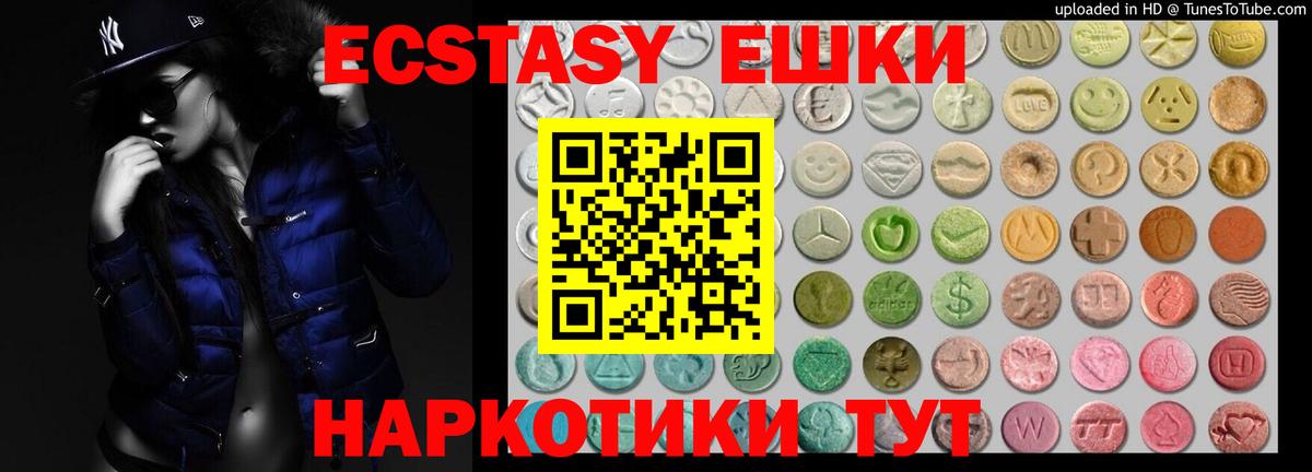 Жуковский  Экстази  Вход с VPN  Экстази таблы  Экстази Philipp Plein 