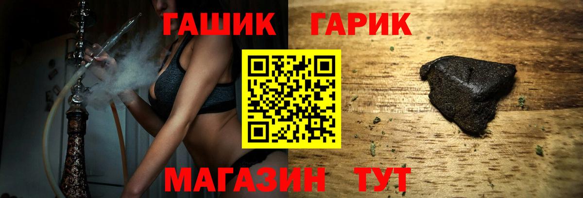 Гашиш гарик  ГАШИШ  Жуковский  Вход с VPN  ГАШ hashish 
