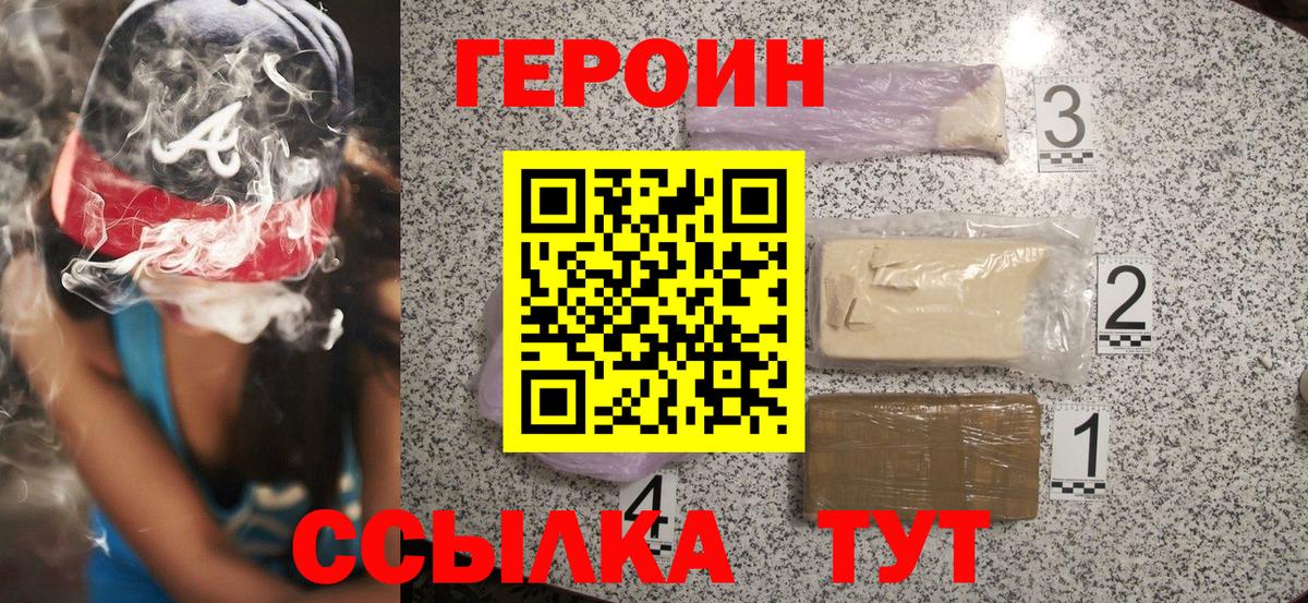 Жуковский  ГЕРОИН Афган  Вход с VPN 