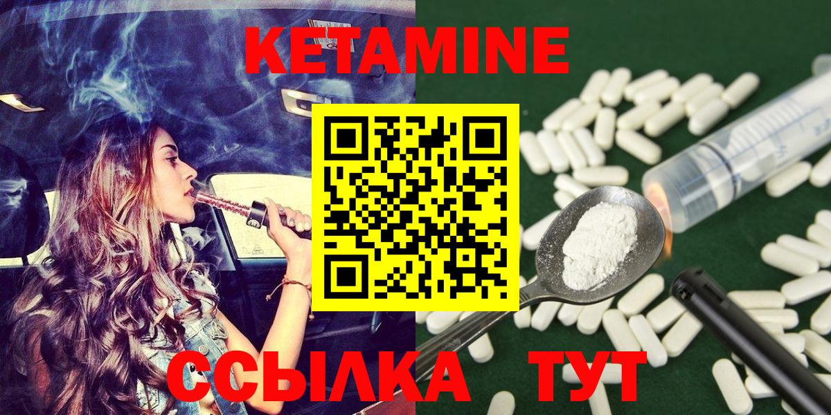 Жуковский  Кетамин ketamine  kraken ТОР  КЕТАМИН VHQ  Вход с VPN 