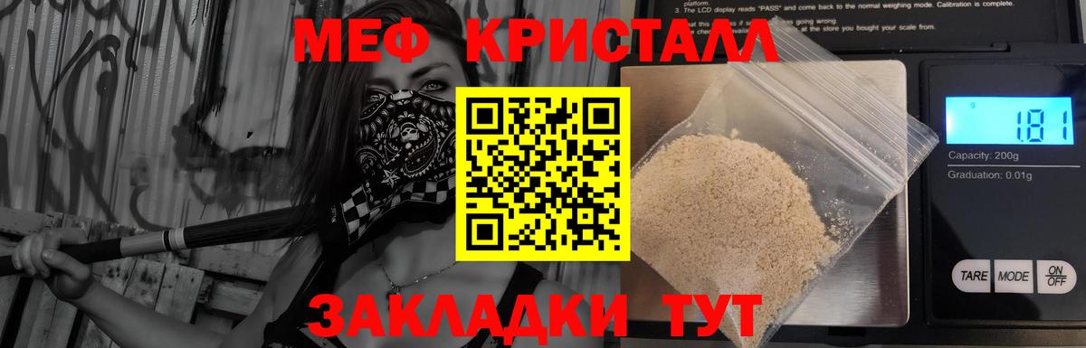 Меф VHQ  Меф  Жуковский  Вход с VPN  МЯУ-МЯУ мука 