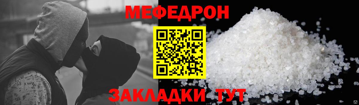 Мефедрон мука Жуковский