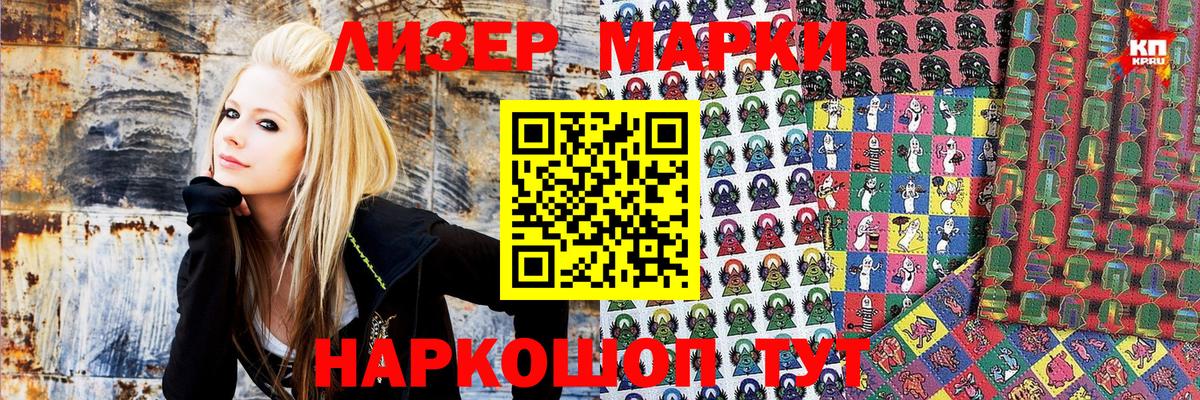 Марки NBOMe 1,8мг Жуковский