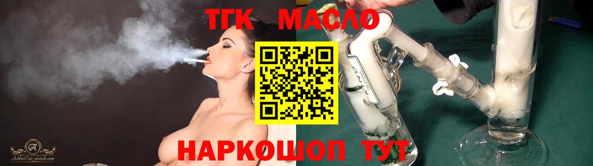 Дистиллят ТГК THC oil  Вход с VPN  Жуковский 